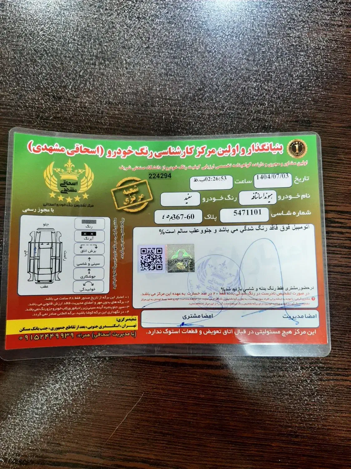 هیوندای سانتافه جی‌ال‌اس ۲.۴ GDI دو دیفرانسیل - 2016