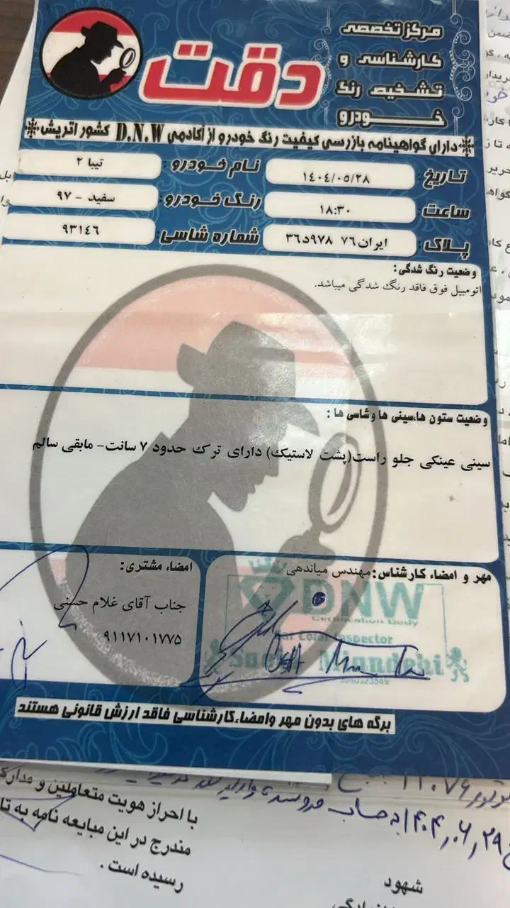 تیبا 2 EX رینگ آلومینیومی - 1397
