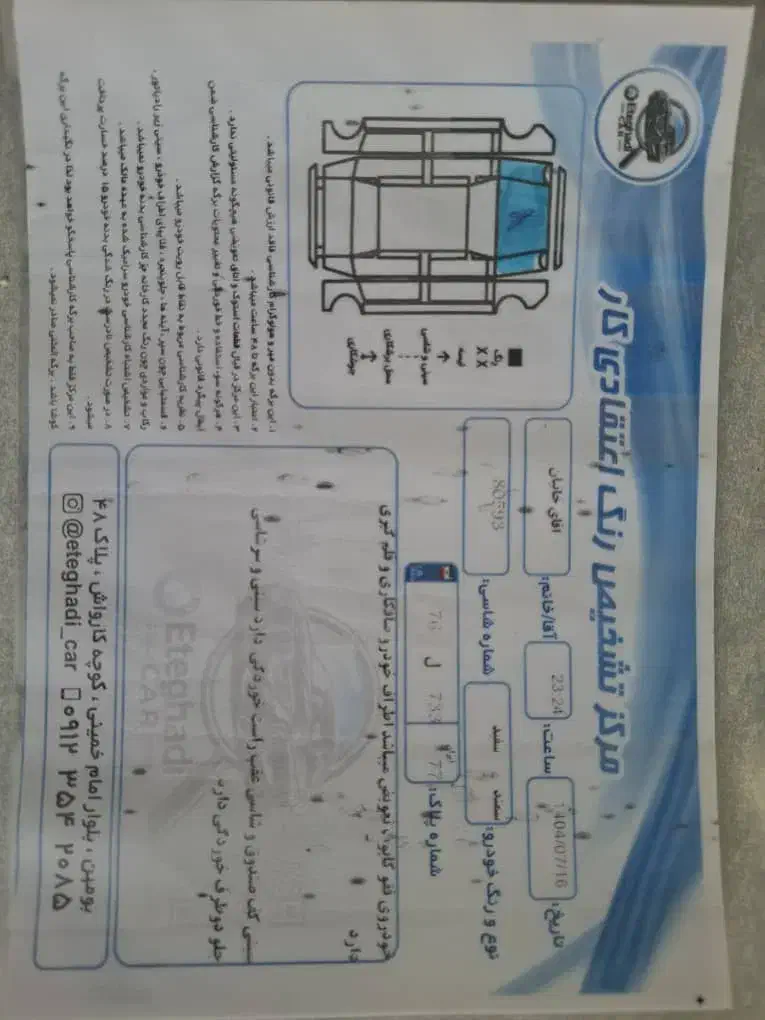 سمند LX EF7 دوگانه سوز - 1398