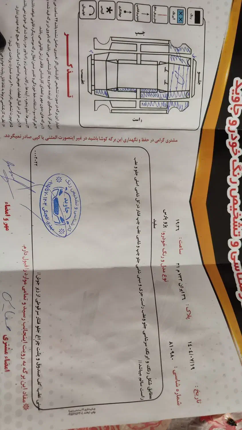 پژو پارس XU7ساده - 1387