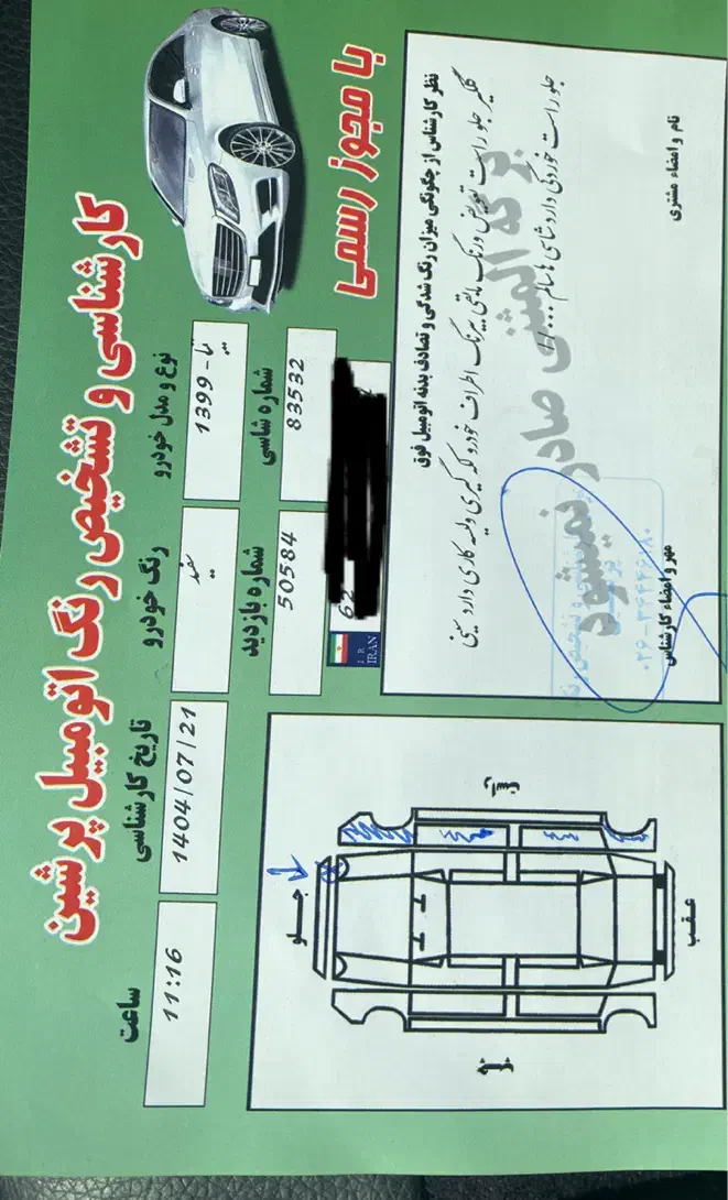 تیبا 2 EX رینگ آلومینیومی - 1399