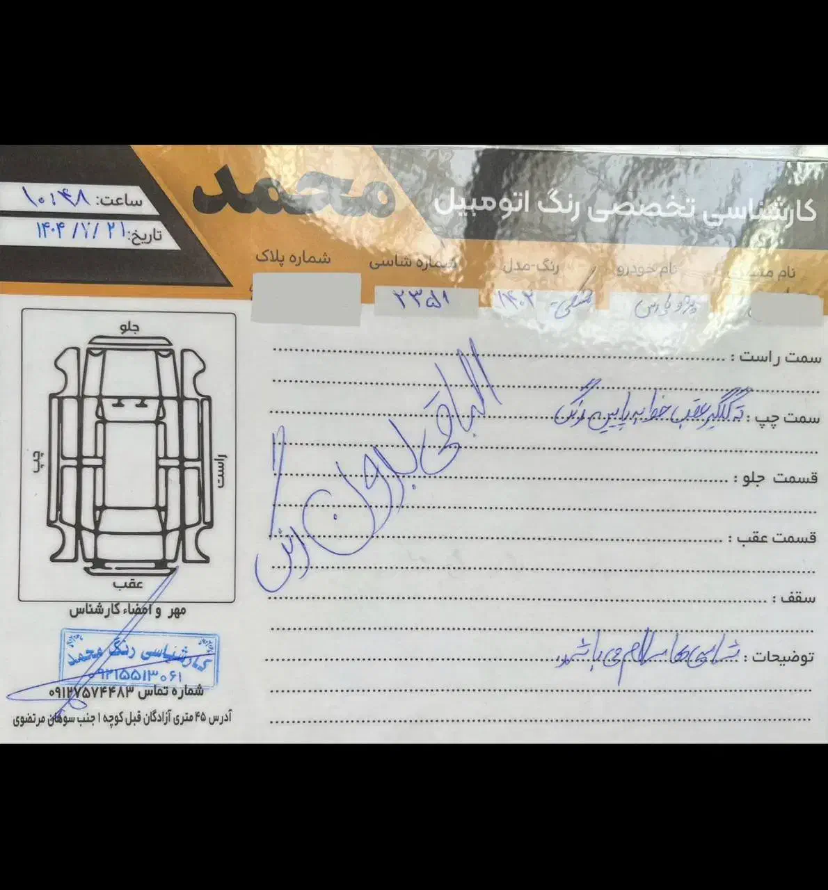 پژو پارس ELX-XU7P سفارشی - 1402