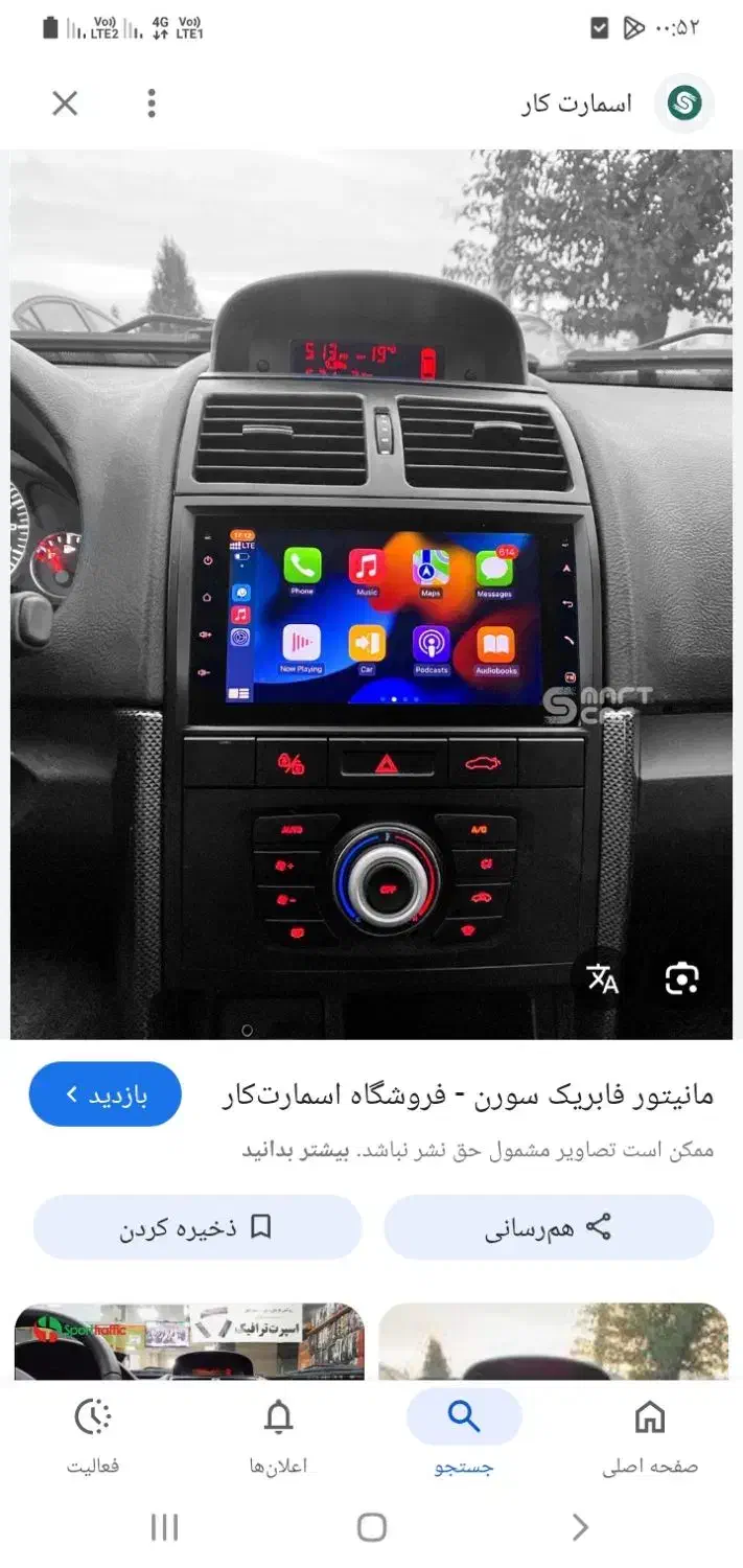 سمند سورن پلاس EF7 دوگانه سوز - 1404