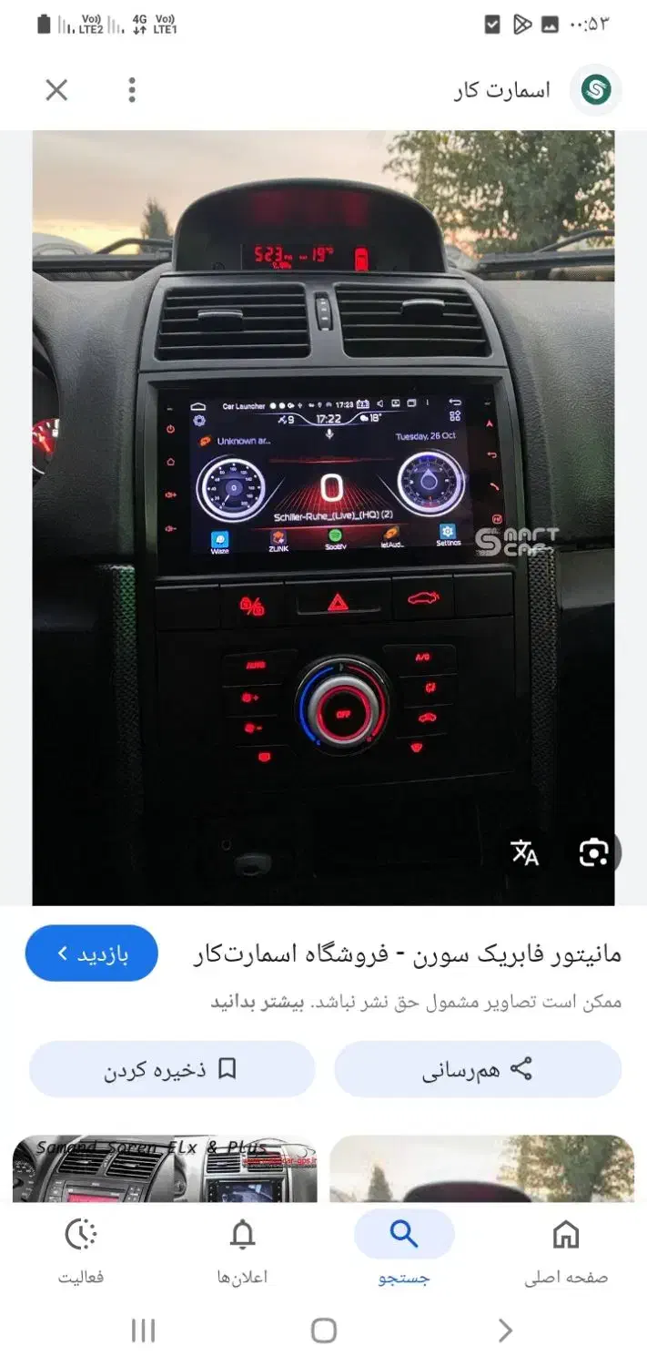 سمند سورن پلاس EF7 دوگانه سوز - 1404