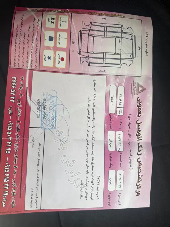 پژو پارس XU7ساده - 1395