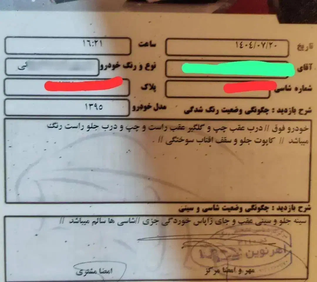 ام وی ام 315 هاچ بک اسپرت لاکچری - 1395