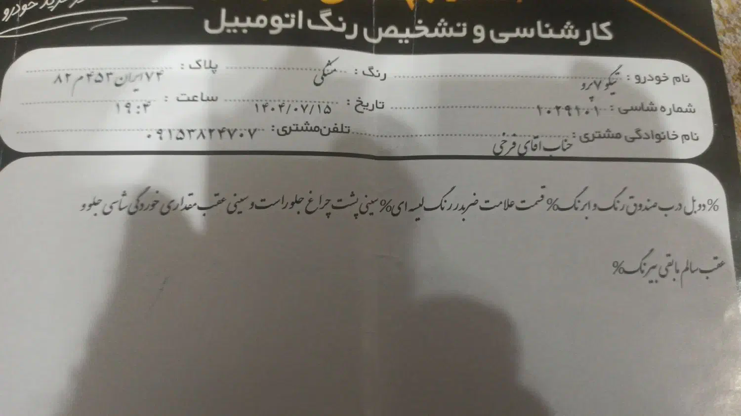 چری تیگو 5 اکسلنت (فول) - 1397