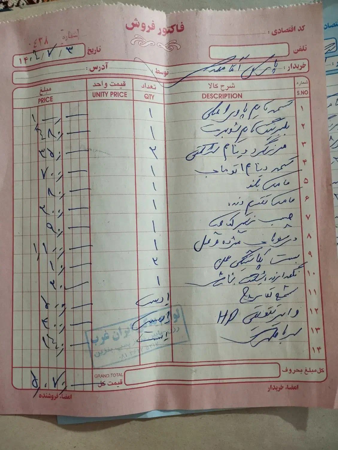 پژو پارس سال - 1400