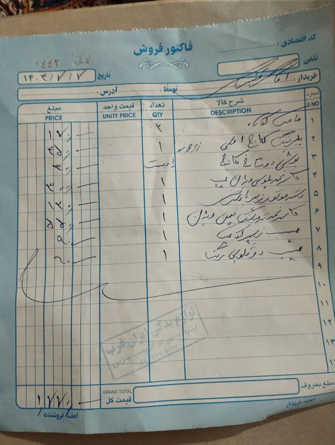 پژو پارس سال - 1400