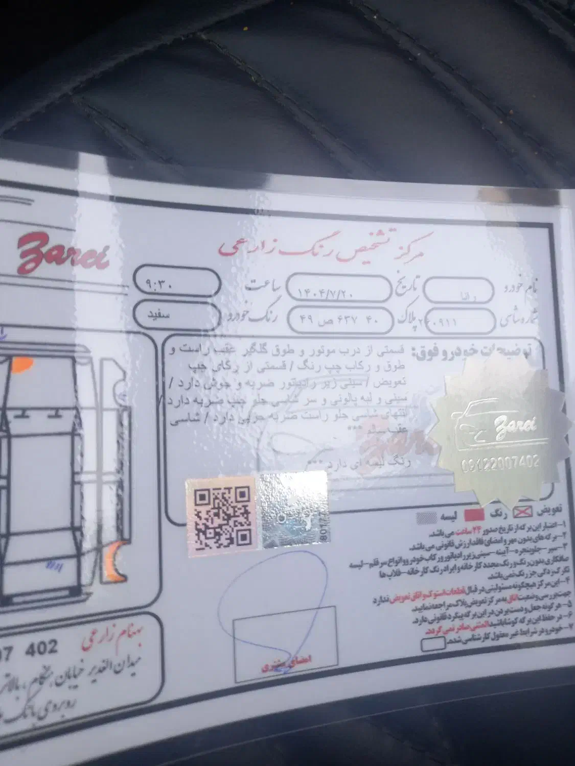 رانا پلاس سقف فلز - 1399