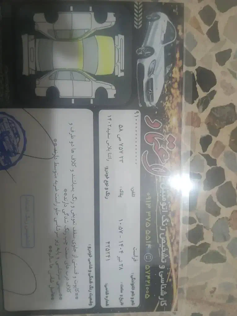 رانا پلاس پانوراما - 1402