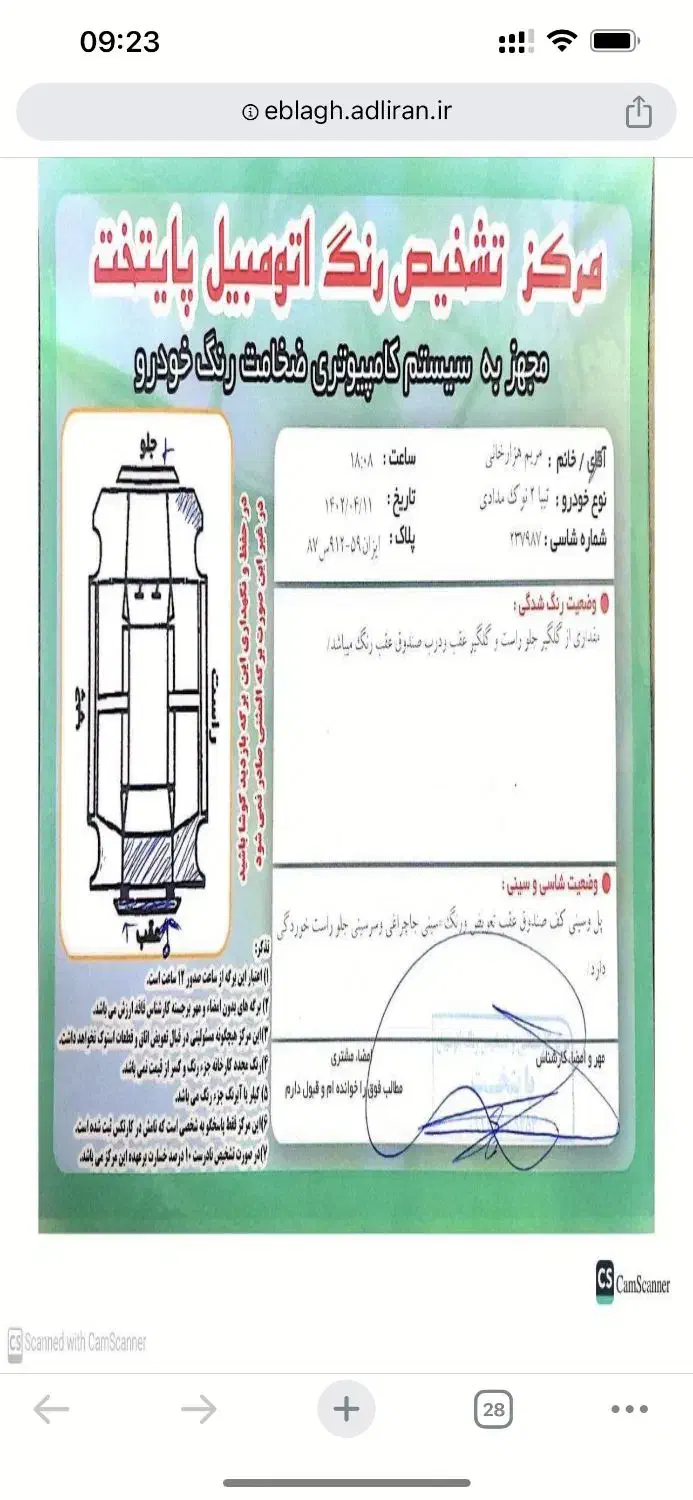 تیبا 2 EX رینگ آلومینیومی - 1398