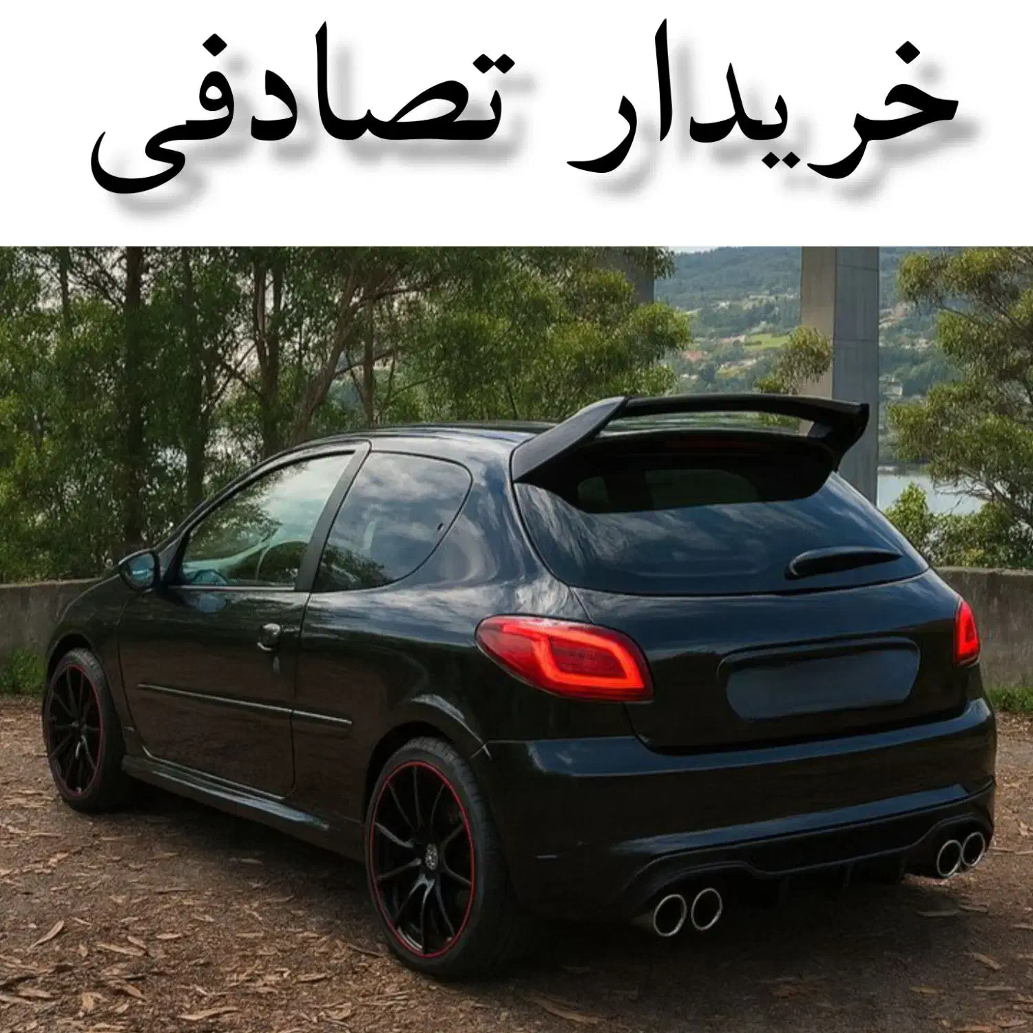 خودرو پژو، 206 آگهی ann_20745981
