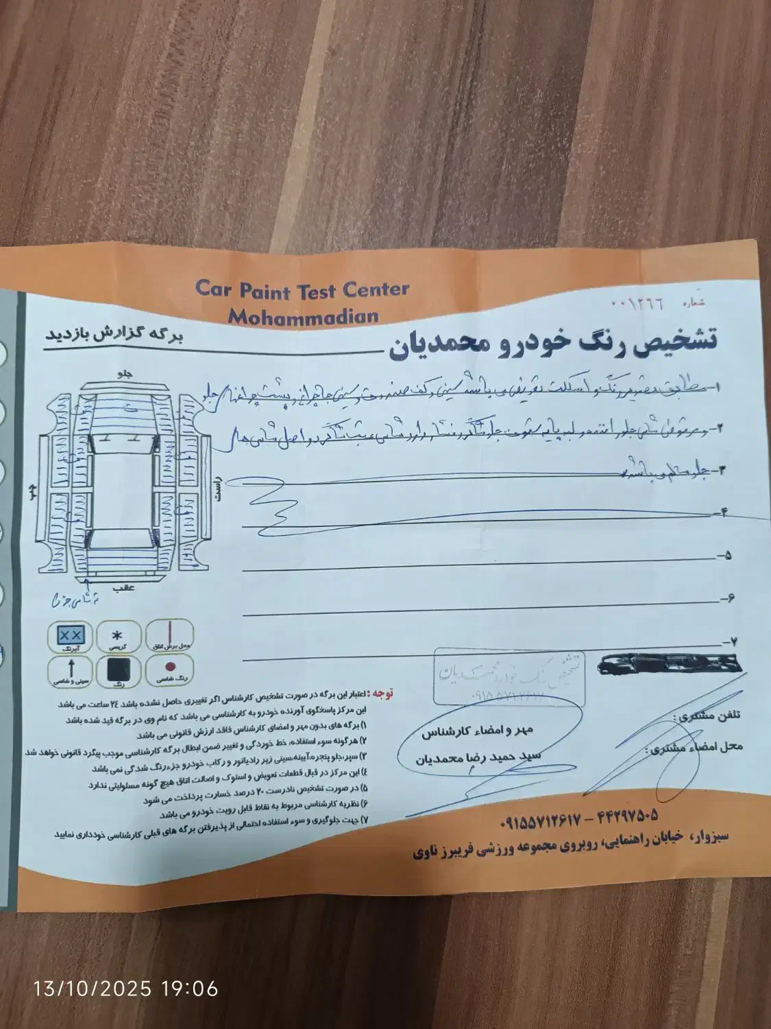 پژو 206 تیپ 5 - 1393