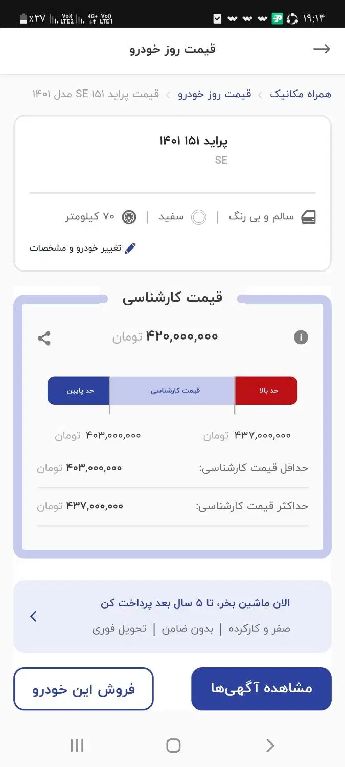 پراید 151 SE - 1401