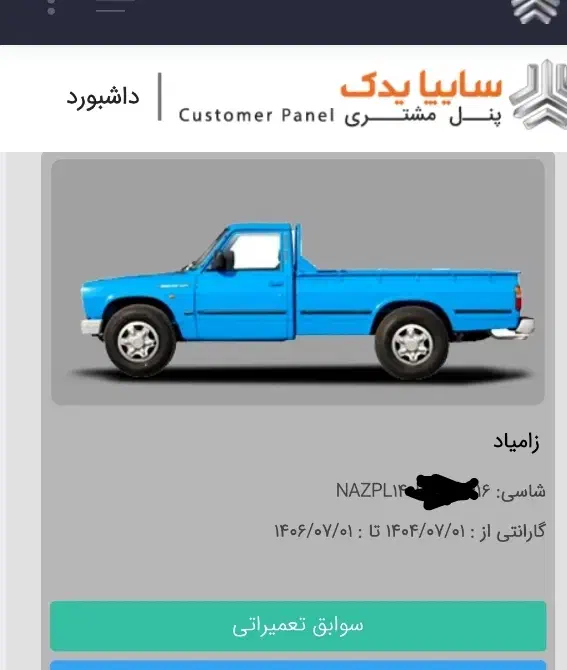 زامیاد وانت نیسانZ24 دوگانه سوز آپشنال - 1404