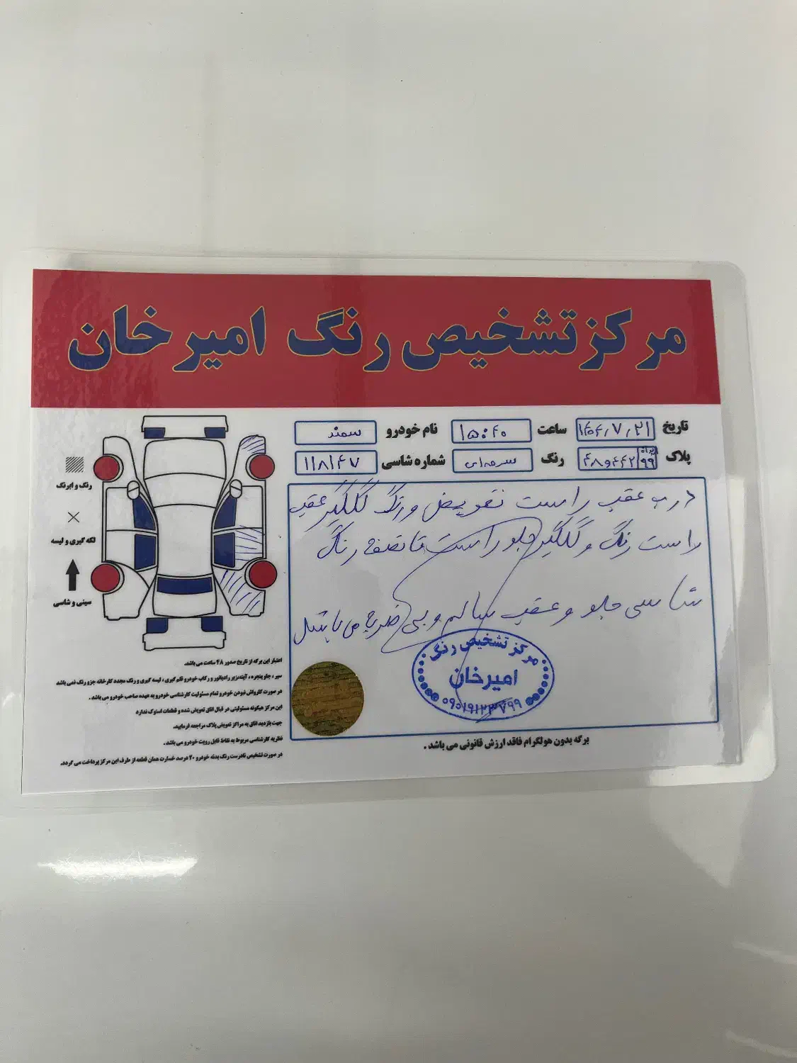 سمند LX EF7 دوگانه سوز - 1391