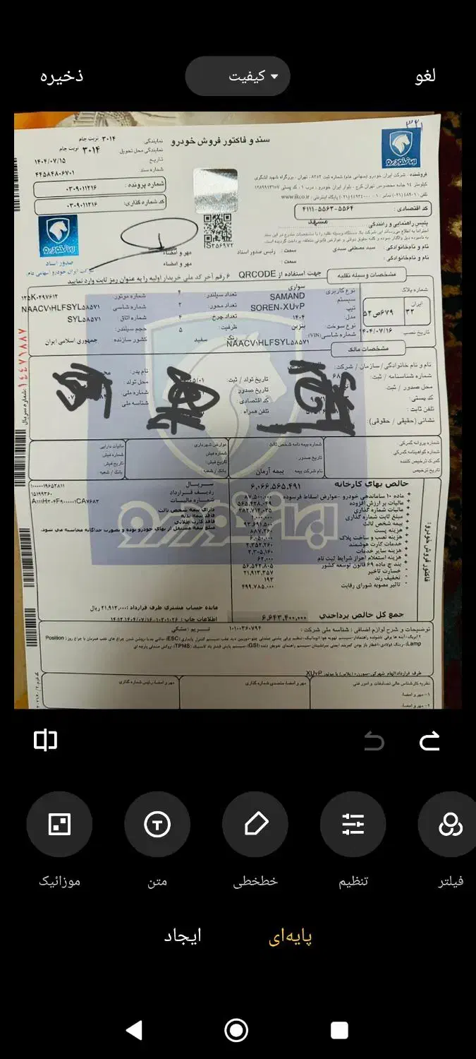خودرو سمند، سورن آگهی ann_20746990