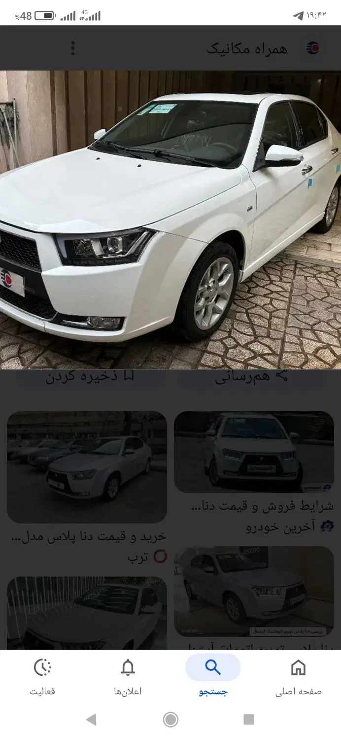 خودرو دنا، پلاس توربو آگهی ann_20747090