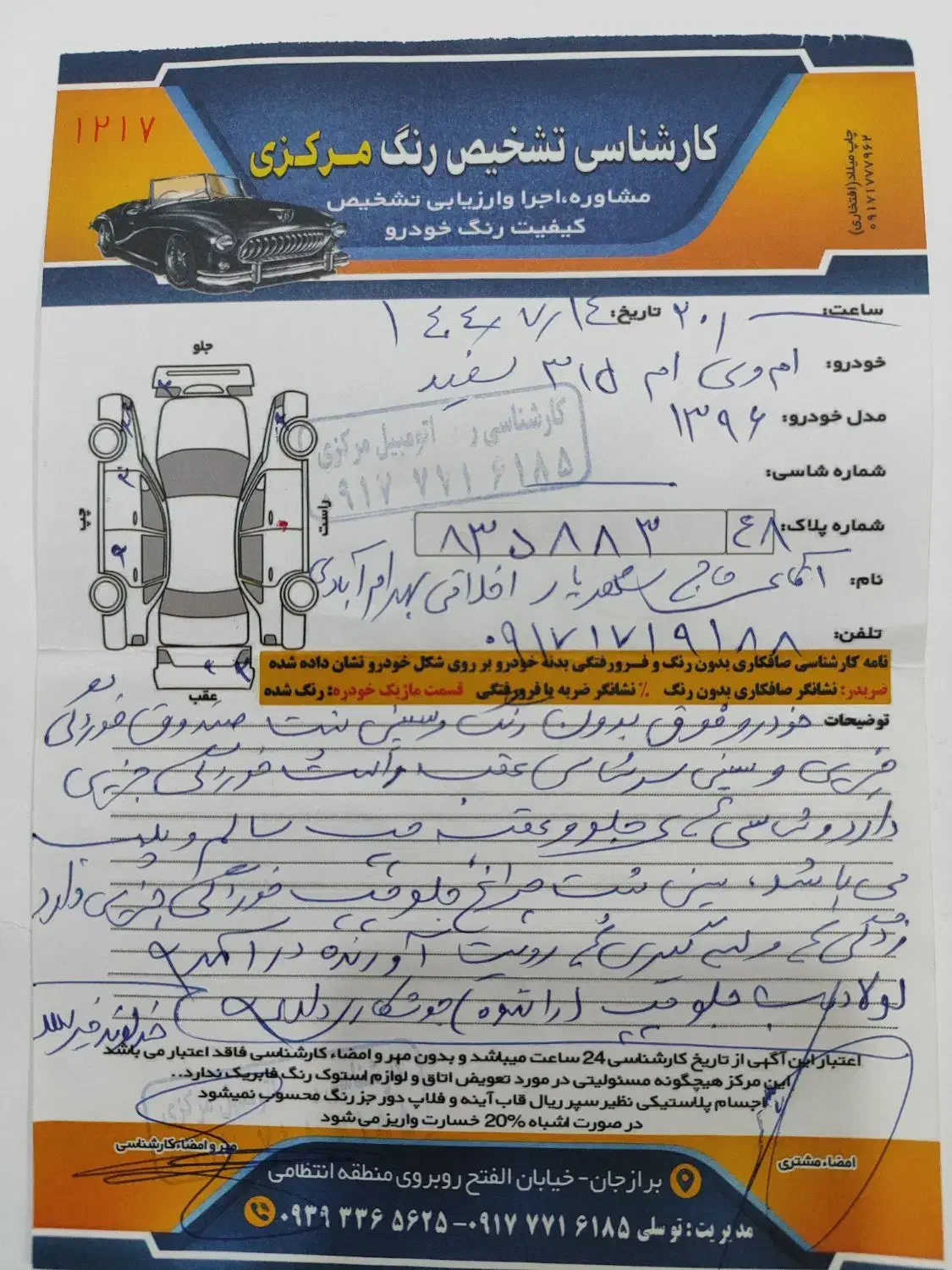 ام وی ام 315 هاچ بک اسپرت اکسلنت - 1396