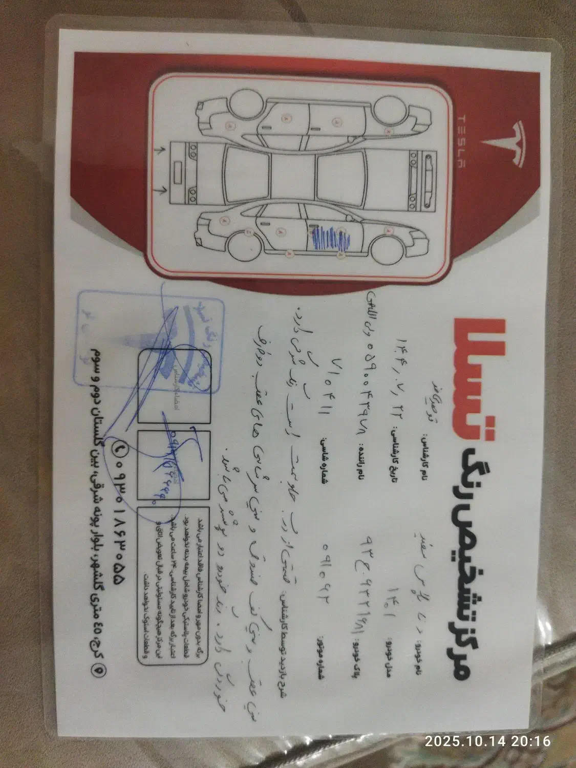 دنا پلاس توربو اتوماتیک - 1401