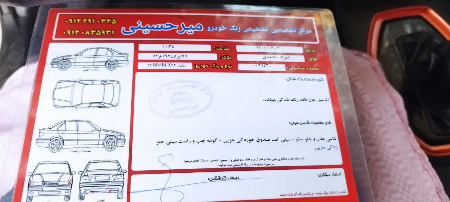 ام وی ام X22 اتوماتیک اسپرت اکسلنت - 1396