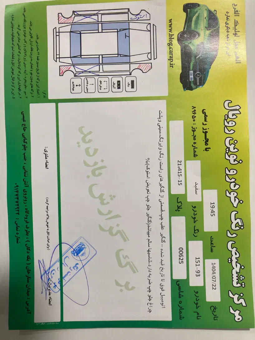 پراید 151 SE - 1393