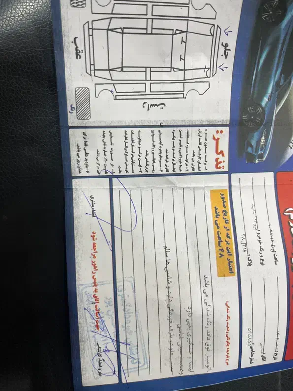 پژو 206 تیپ 2 - 1390