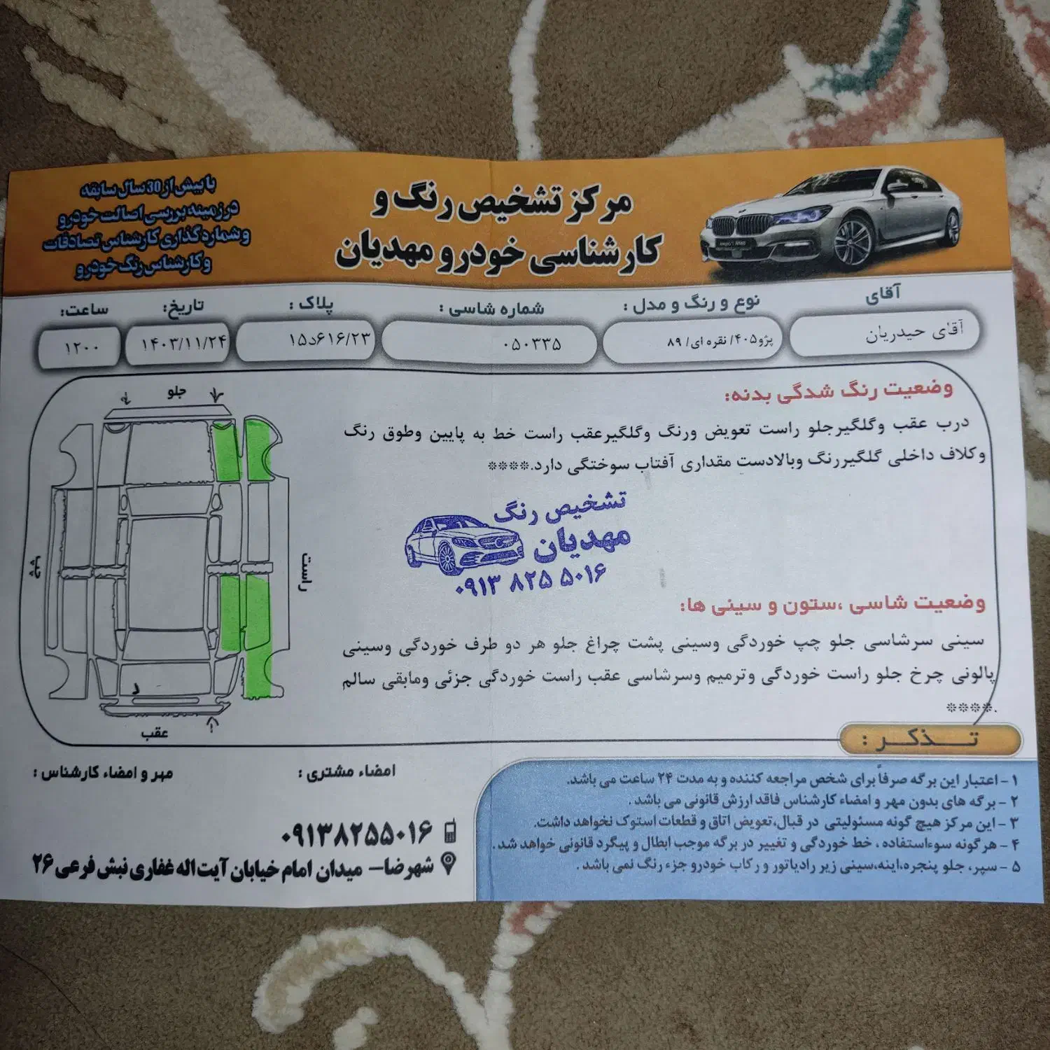 پژو 405 GLX - دوگانه سوز - 1389
