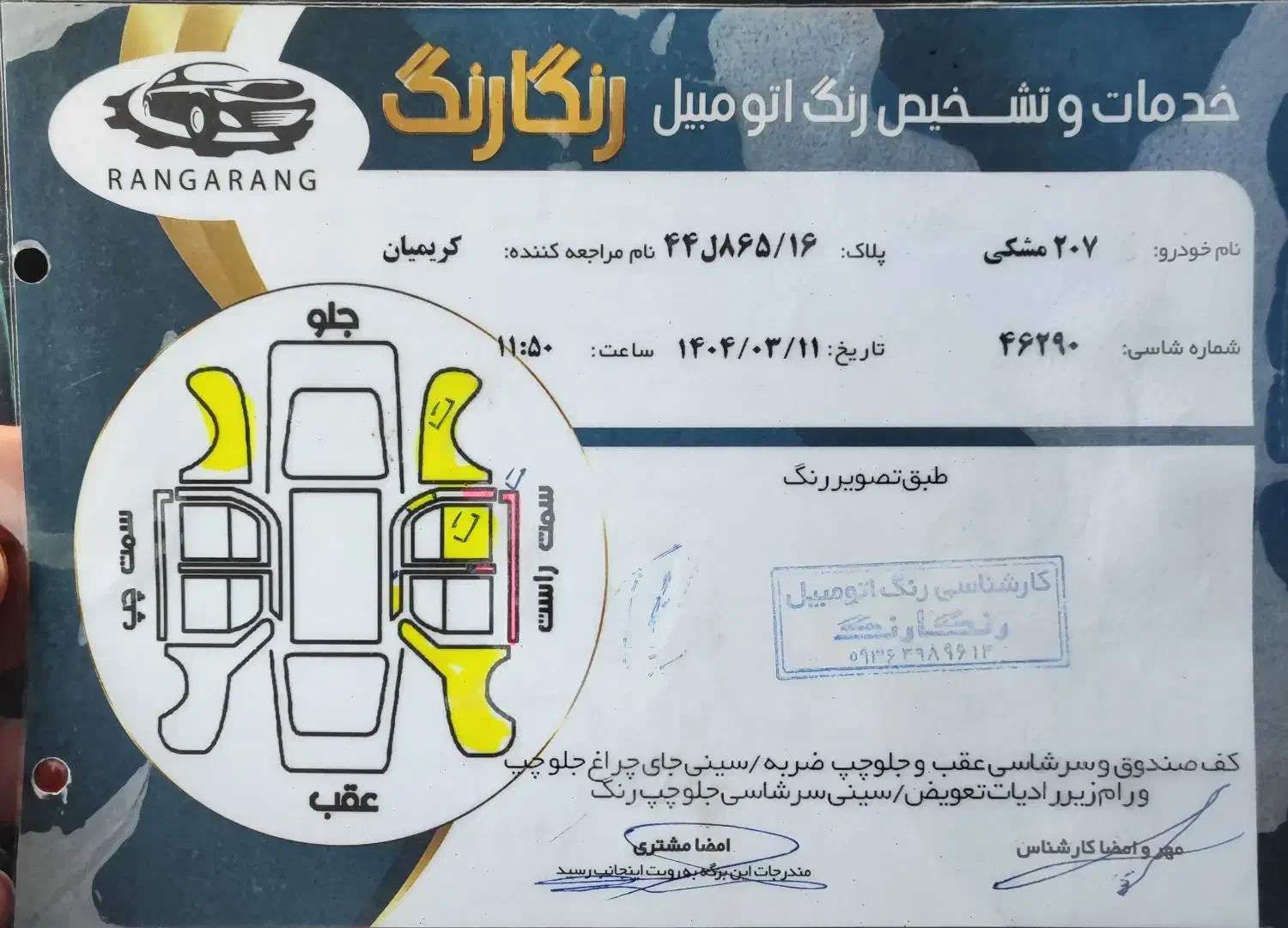 پژو 207 اتوماتیک - 1397