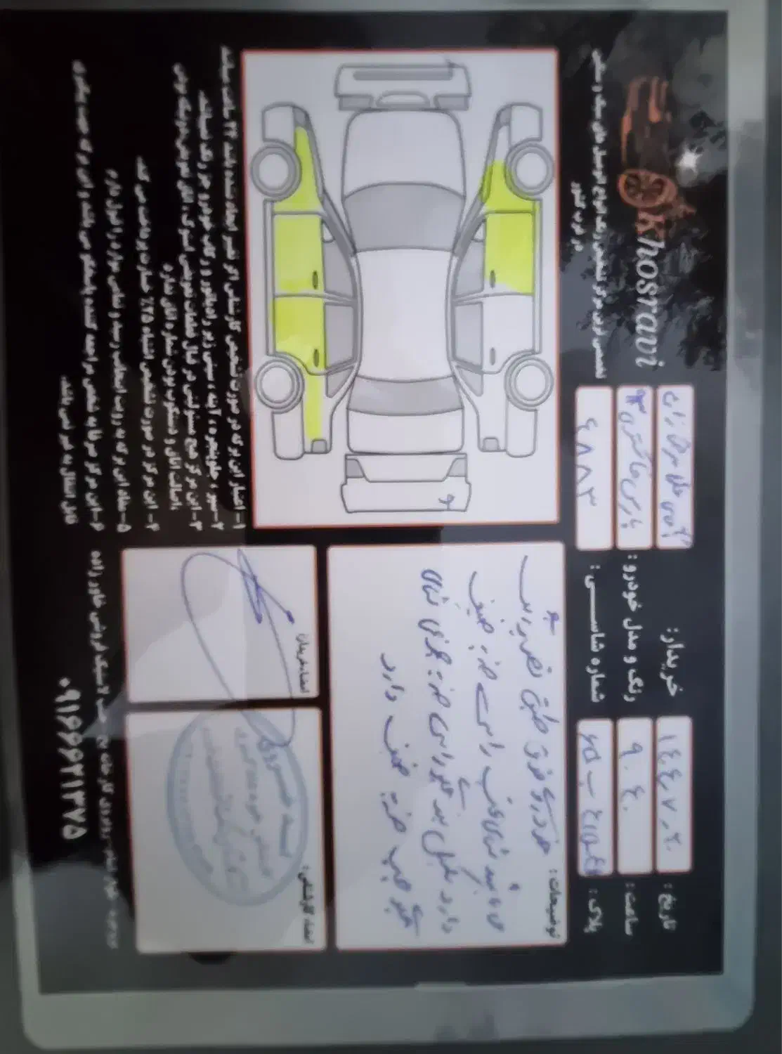 پژو پارس XU7ساده - 1393