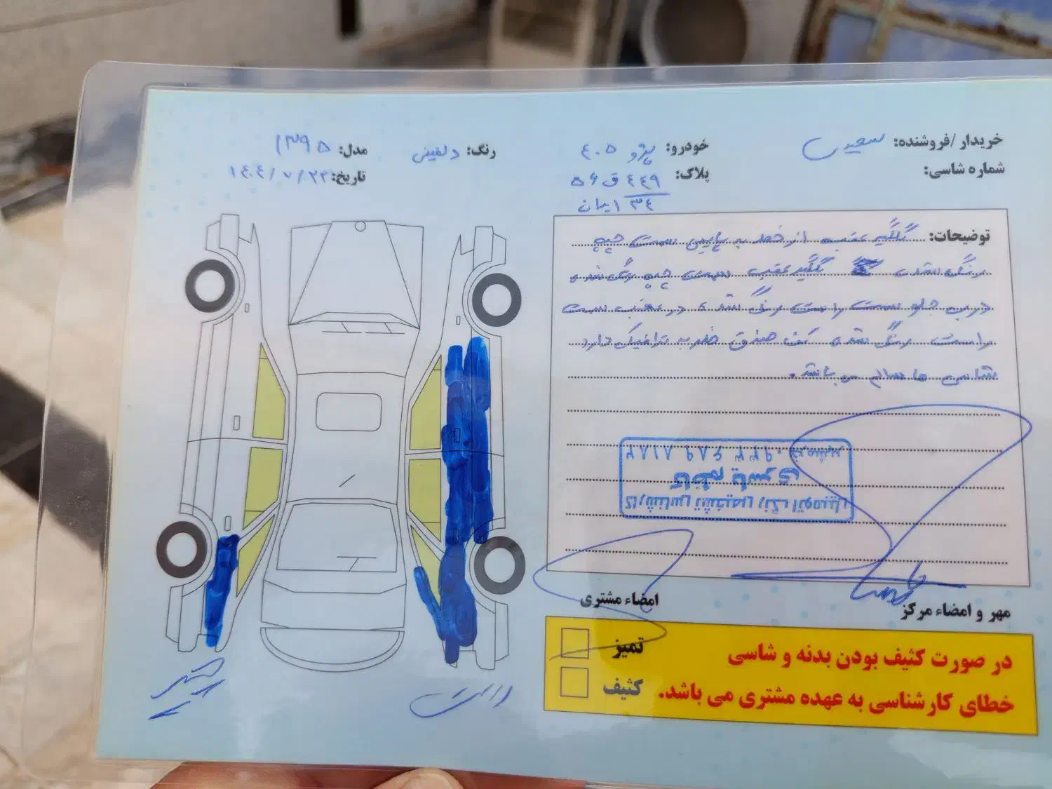 پژو 405 GLX - دوگانه سوز - 1396