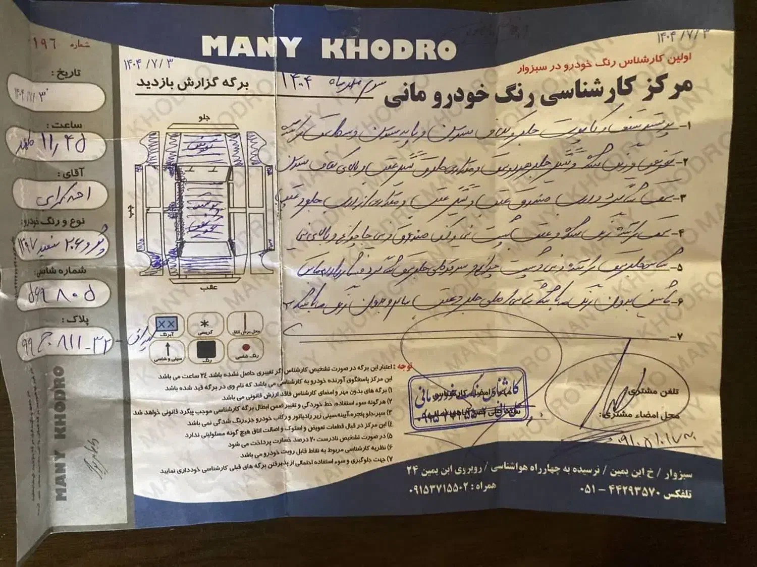 پژو 206 تیپ 2 - 1397