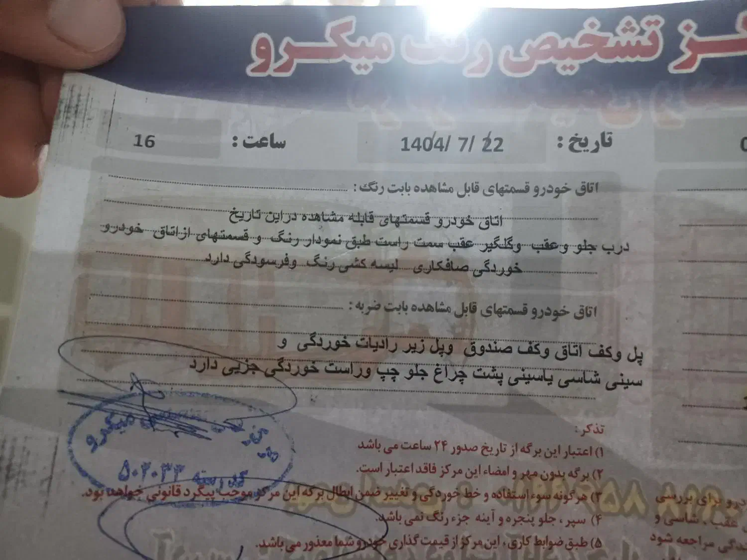 پژو پارس دوگانه سوز - 1388