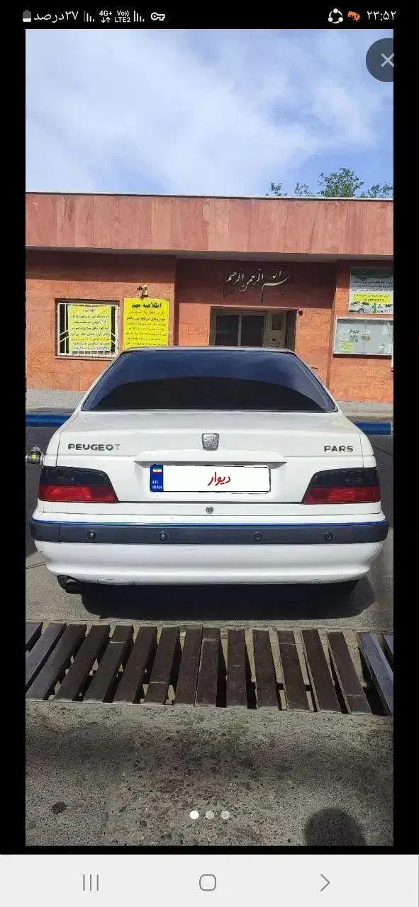 خودرو پژو، پارس آگهی ann_20748880