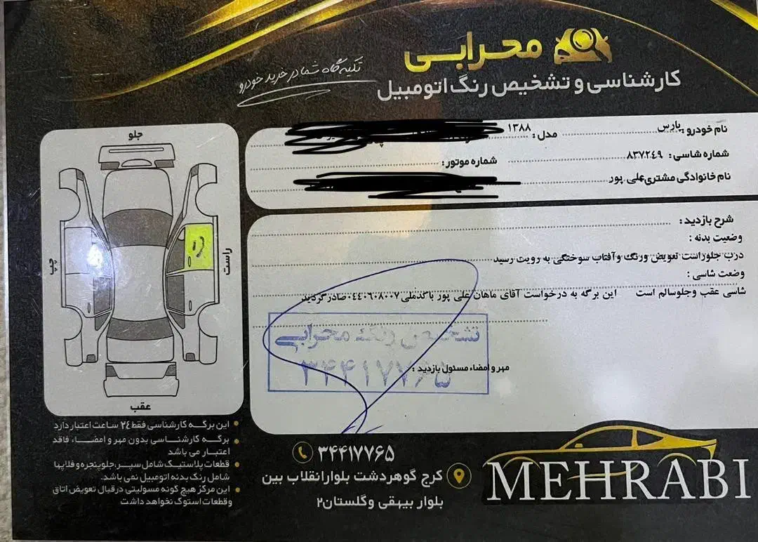پژو پارس XU7ساده - 1388