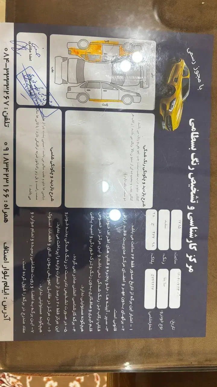ساینا S دنده‌ای معمولی - 1401