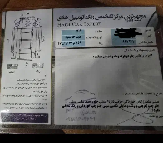 هایما S7 توربو 1.8 لیتر - 1396