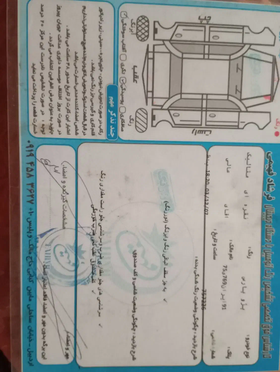 پژو پارس دوگانه سوز - 1388