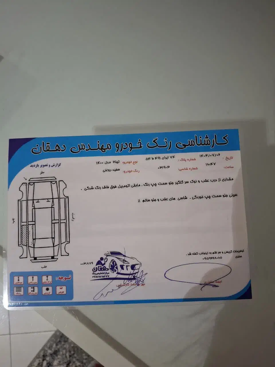 تیبا 2 EX رینگ آلومینیومی - 1400