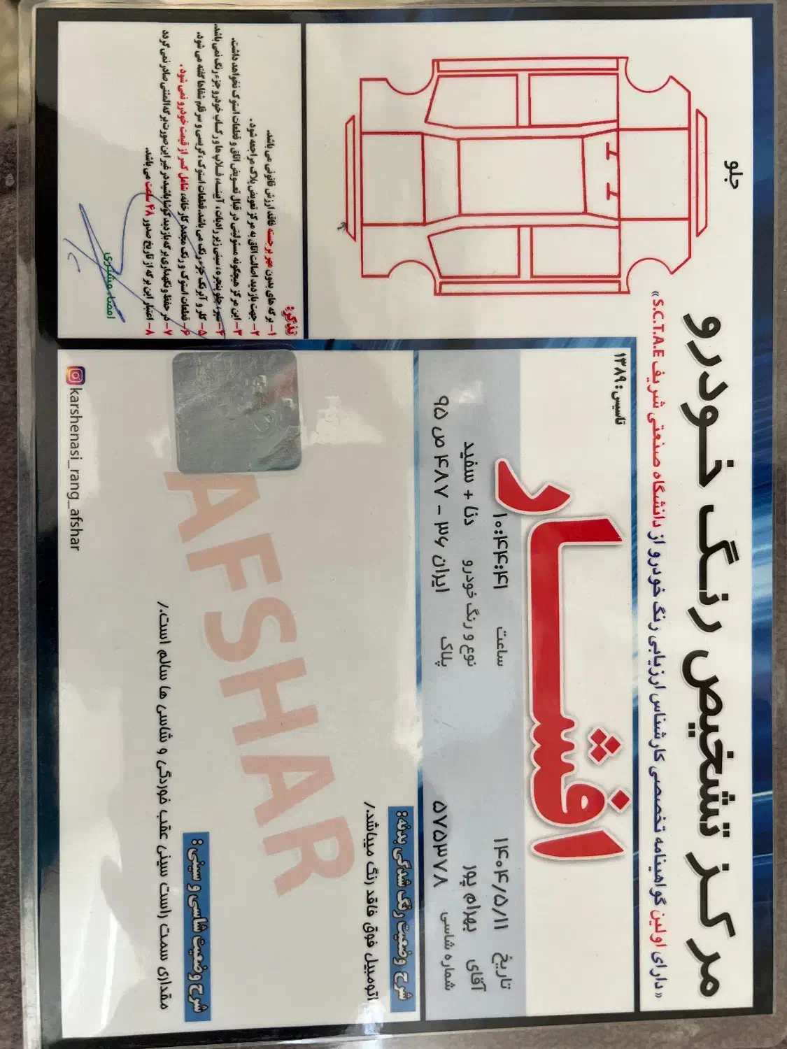 دنا پلاس توربو اتوماتیک - 1401