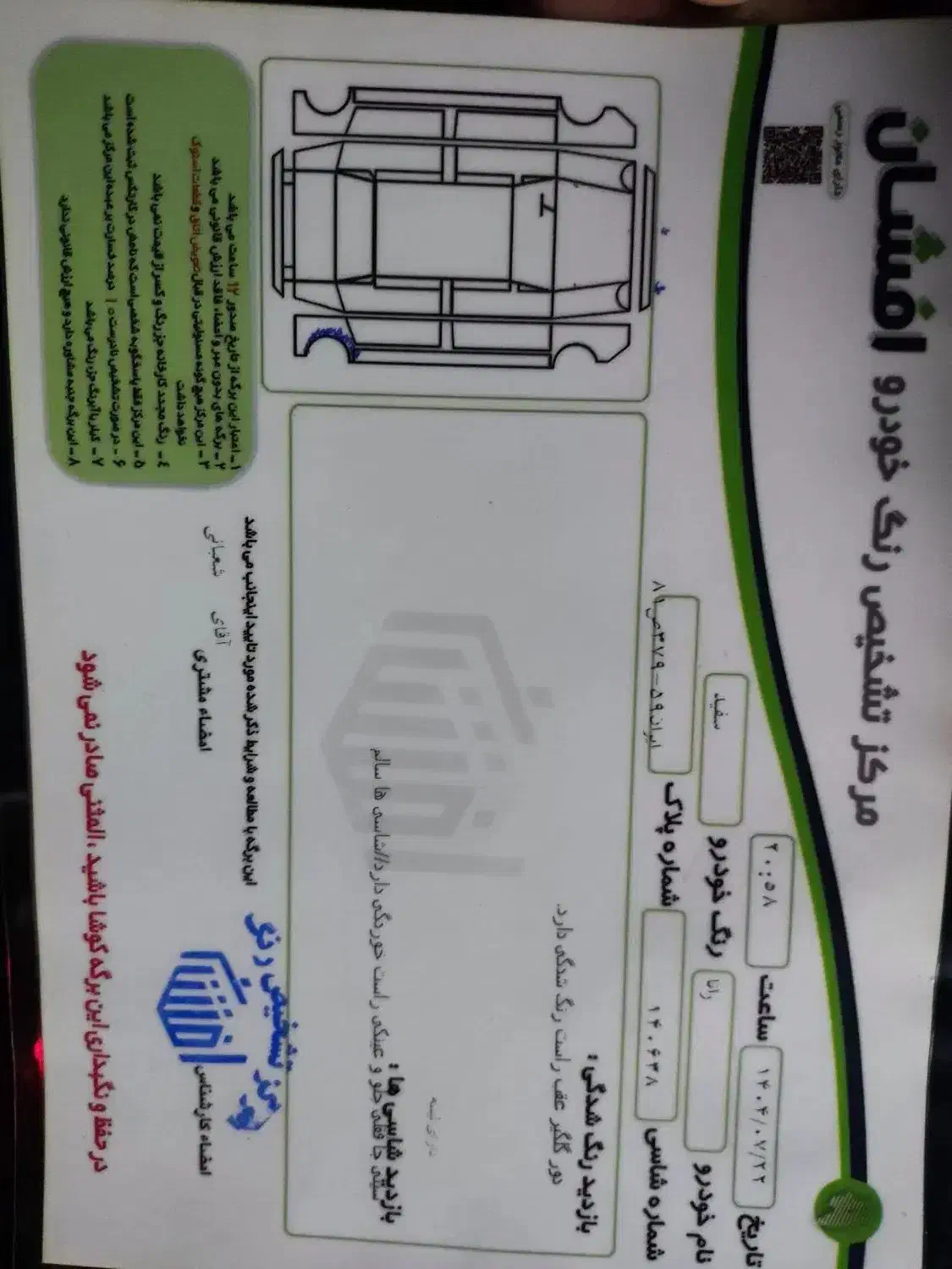 رانا LX TU5 - 1395