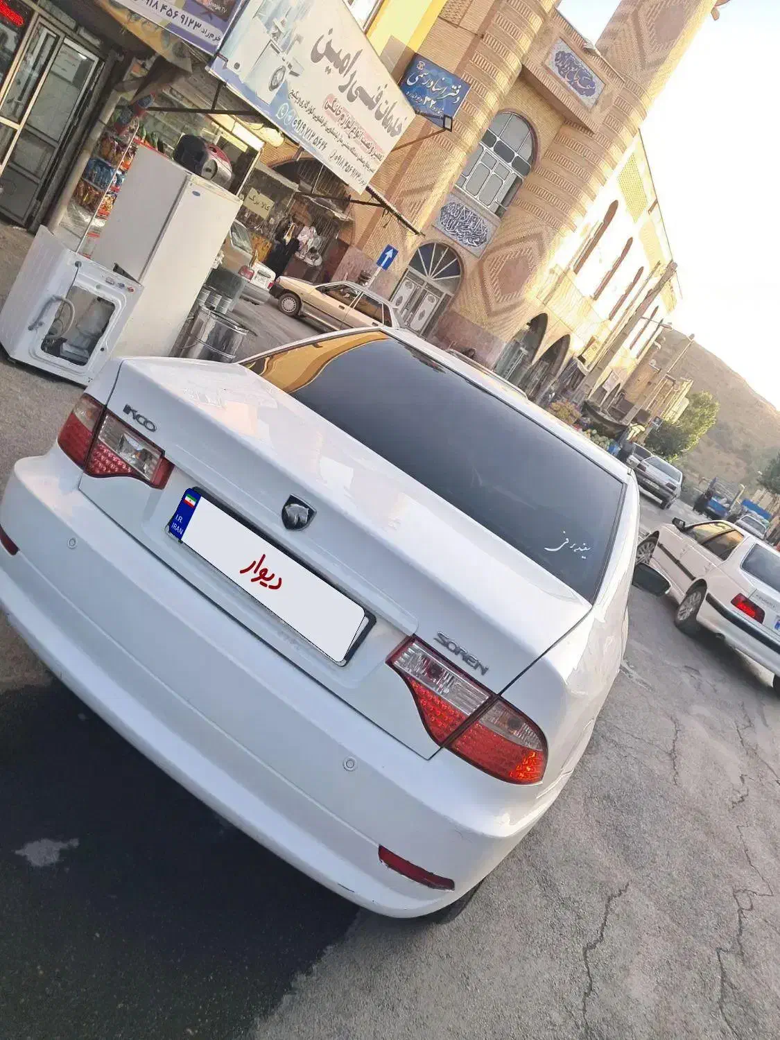 سمند سورن ELX EF7 - 1390