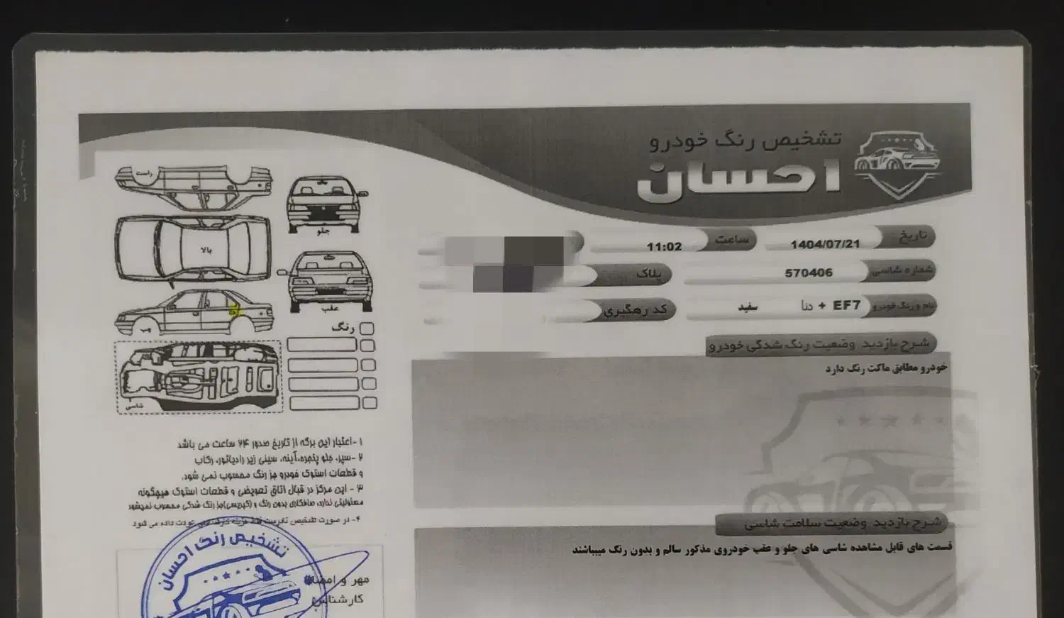 دنا پلاس توربو اتوماتیک - 1401