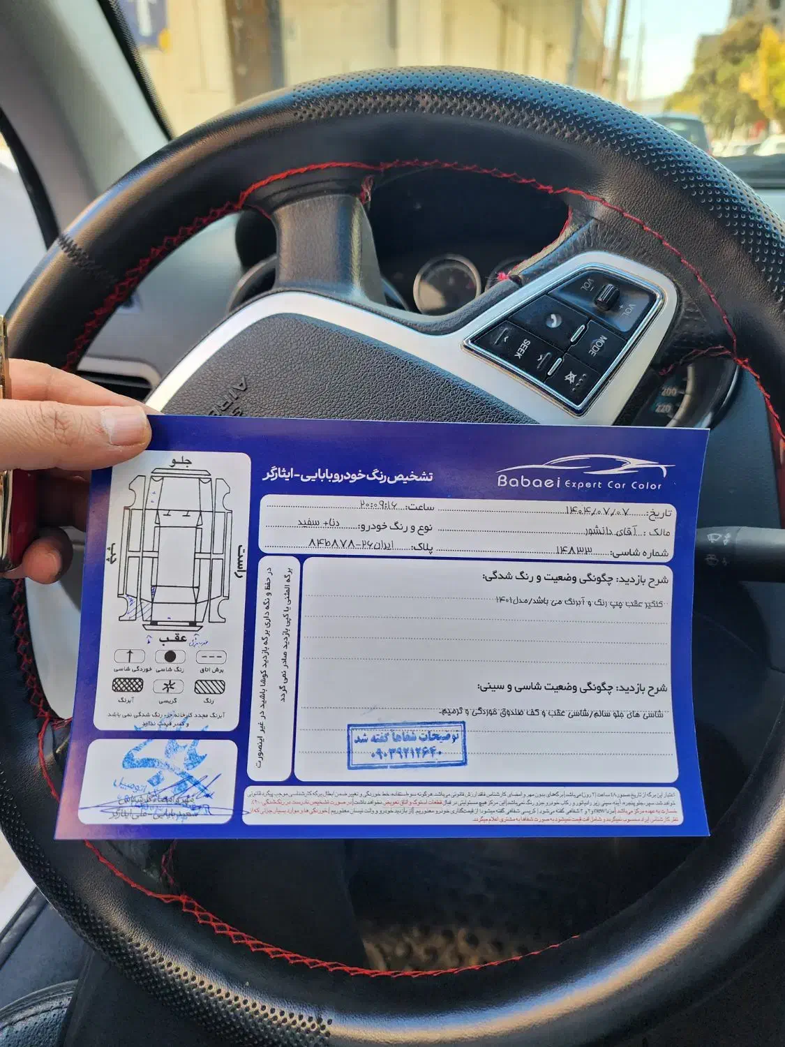 دنا پلاس توربو اتوماتیک - 1401