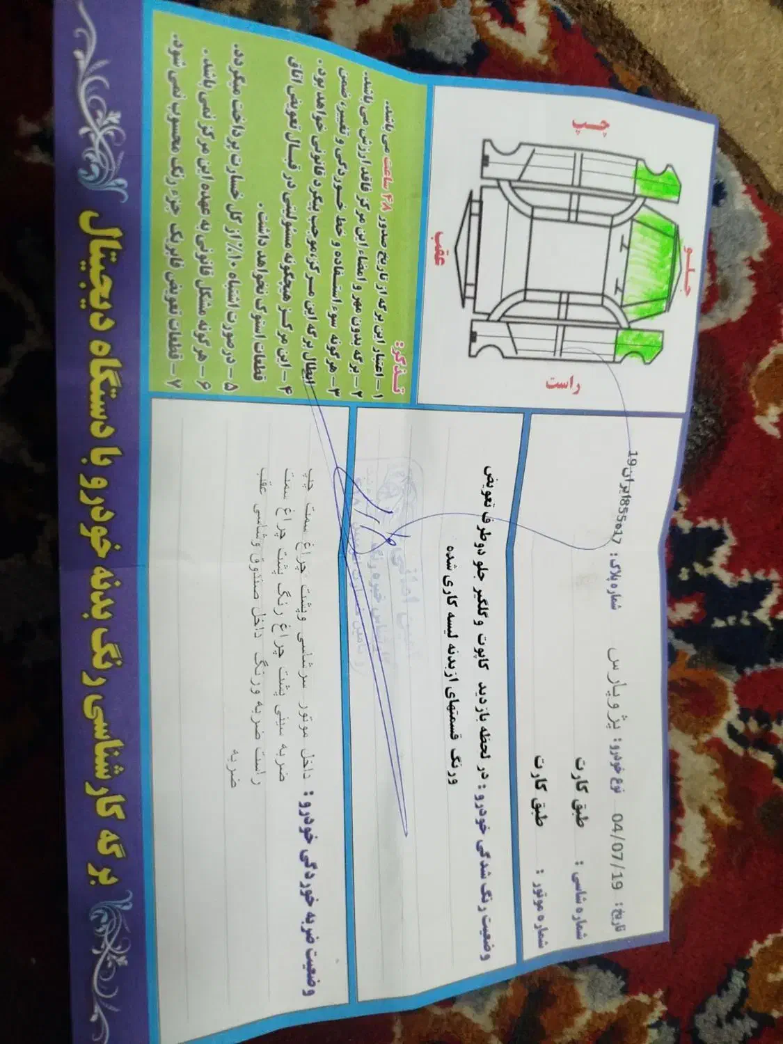 پژو پارس XU7ساده - 1387