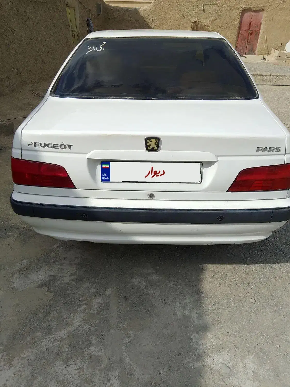 پژو پارس XU7ساده - 1397