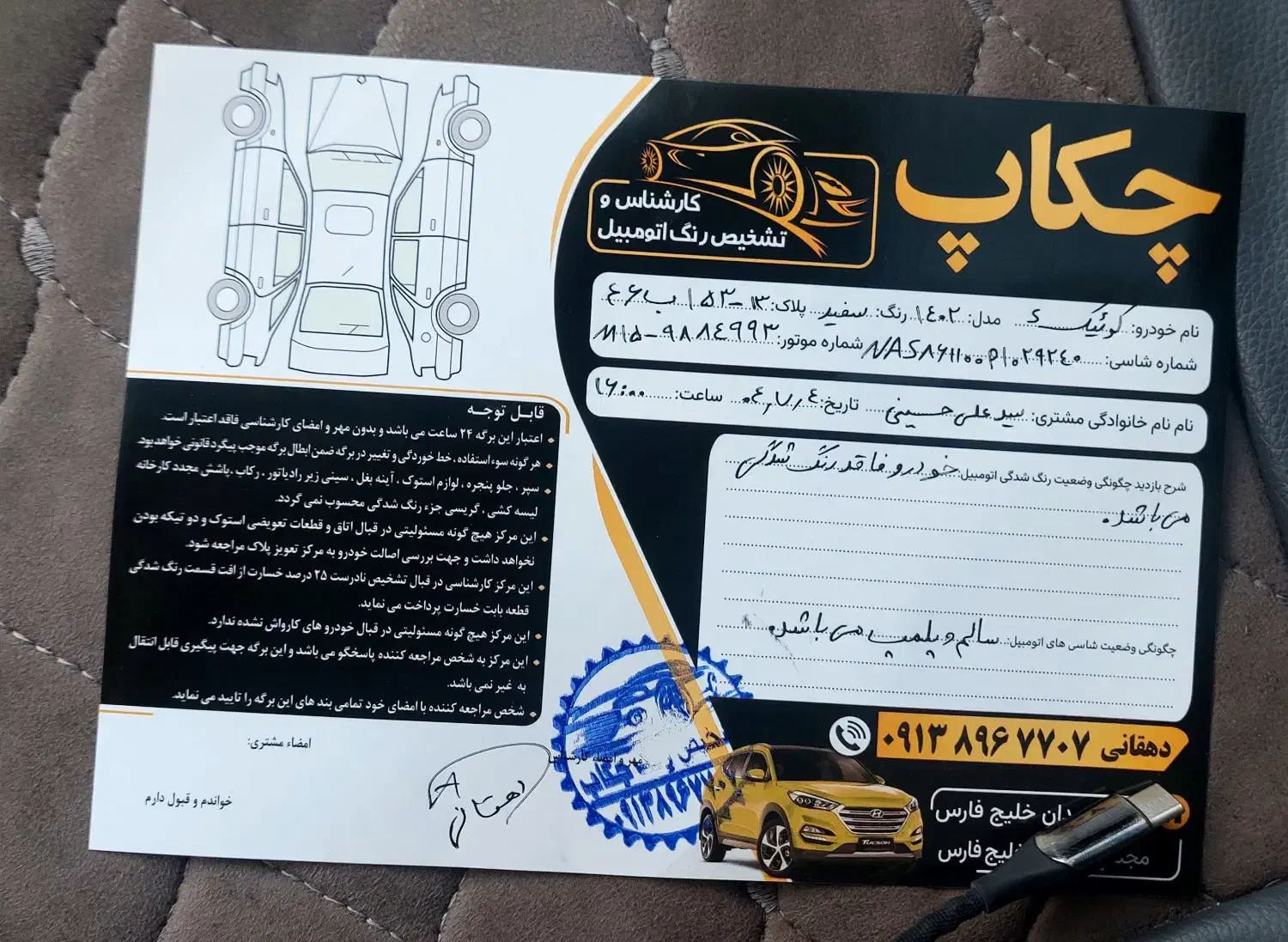 کوییک S پایه - 1402