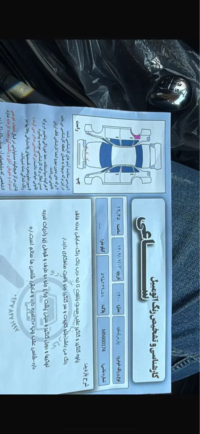 پژو پارس سال - 1400