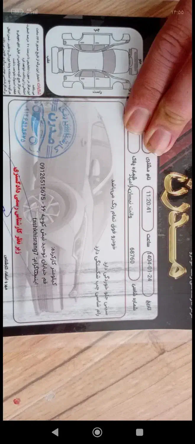 زامیاد وانت نیسانZ24 بنزینی - 1396